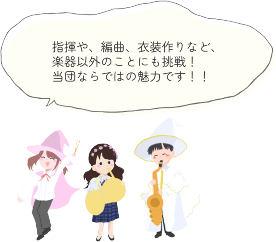 団員が、指揮に挑戦したり、編曲に挑戦したり、オリジナル朗読劇のキャストに挑戦したり！